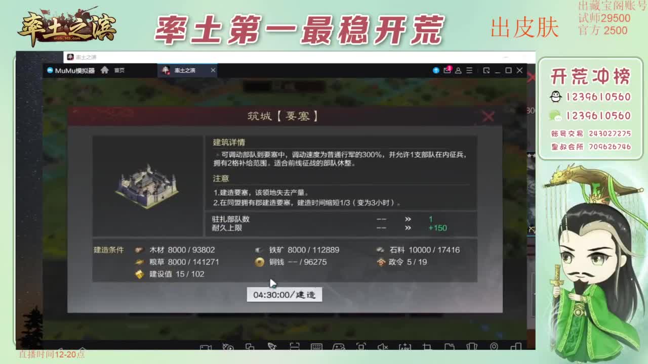 接开荒 冲榜第一 免费推广账浩 第9段