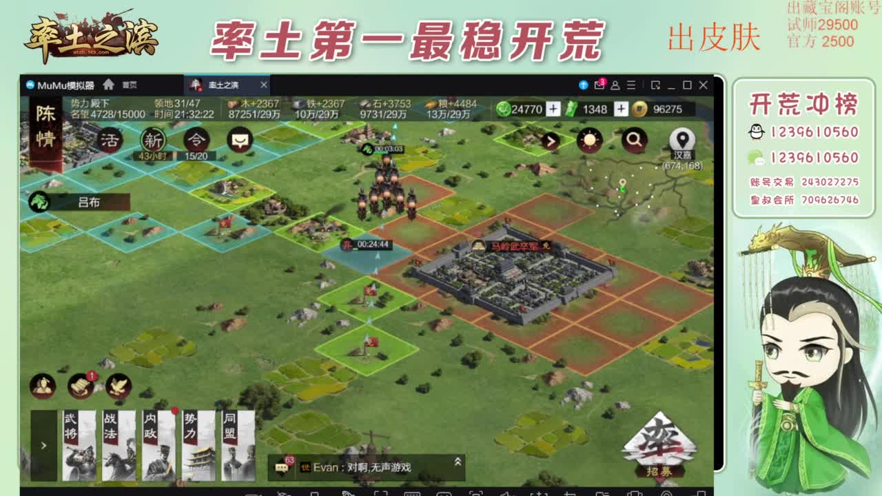 接开荒 冲榜第一 免费推广账浩 第10段