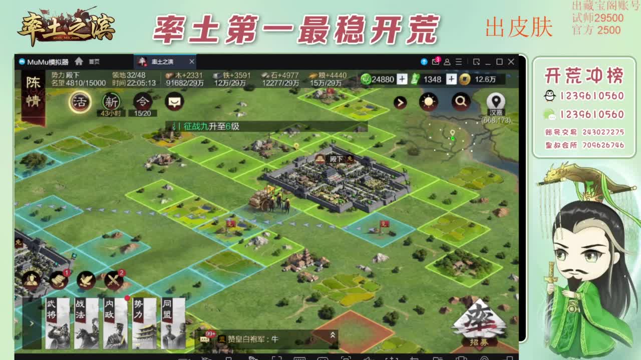接开荒 冲榜第一 免费推广账浩 第11段