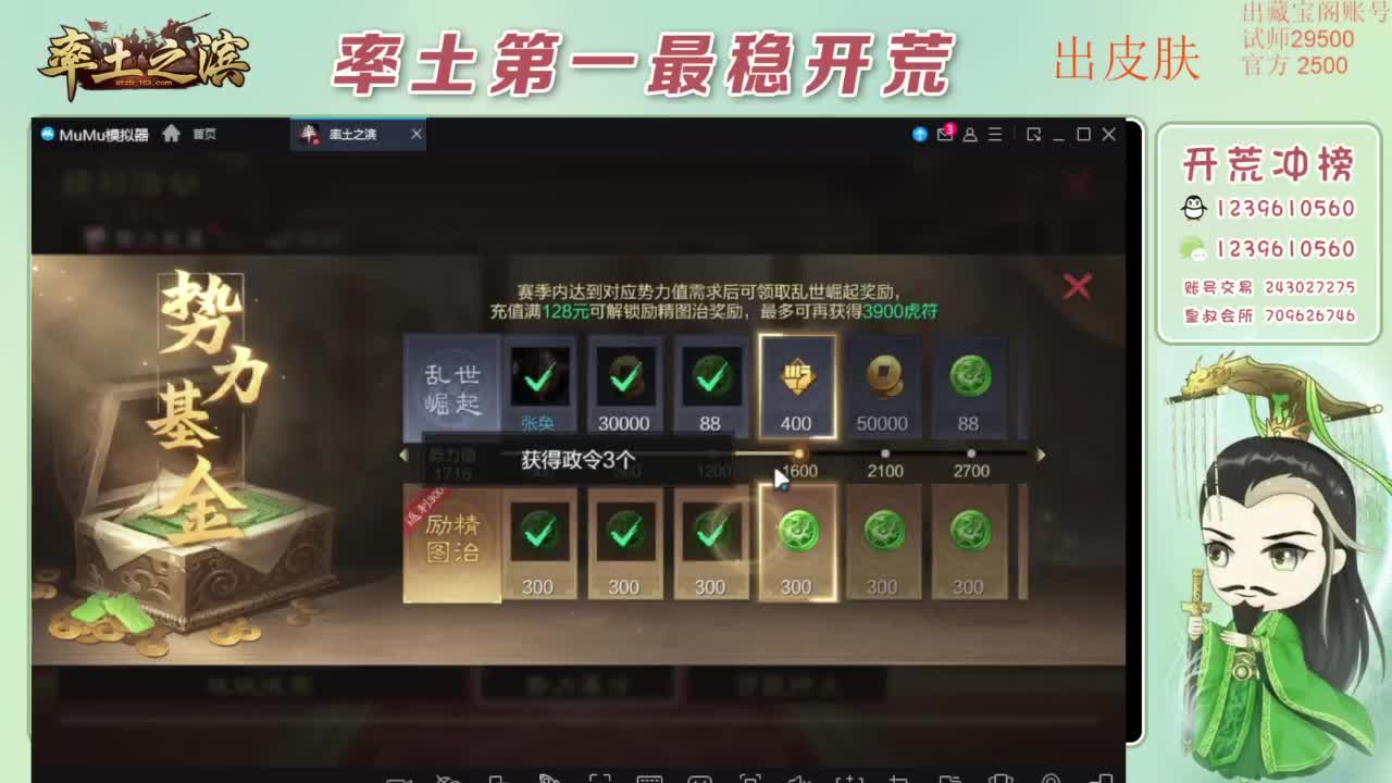 接开荒 冲榜第一 免费推广账浩 第13段