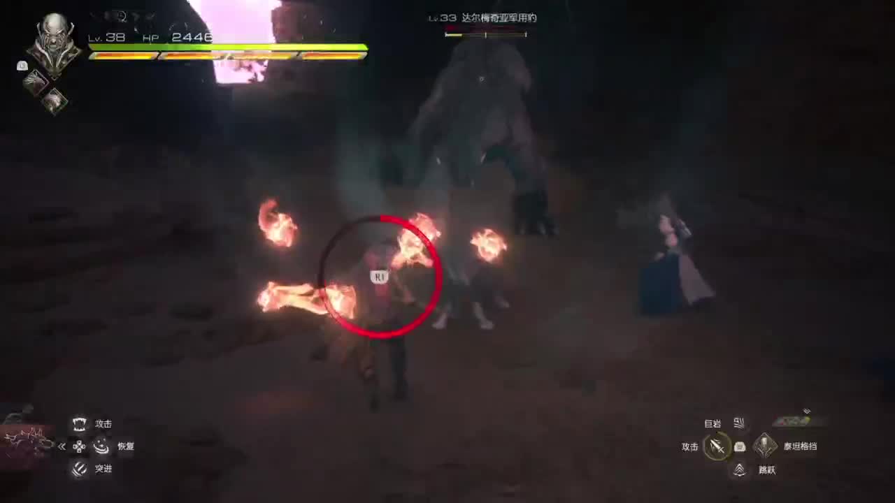 最终幻想16 第2段