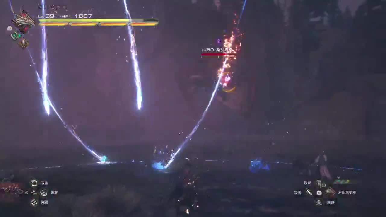 最终幻想16 第3段