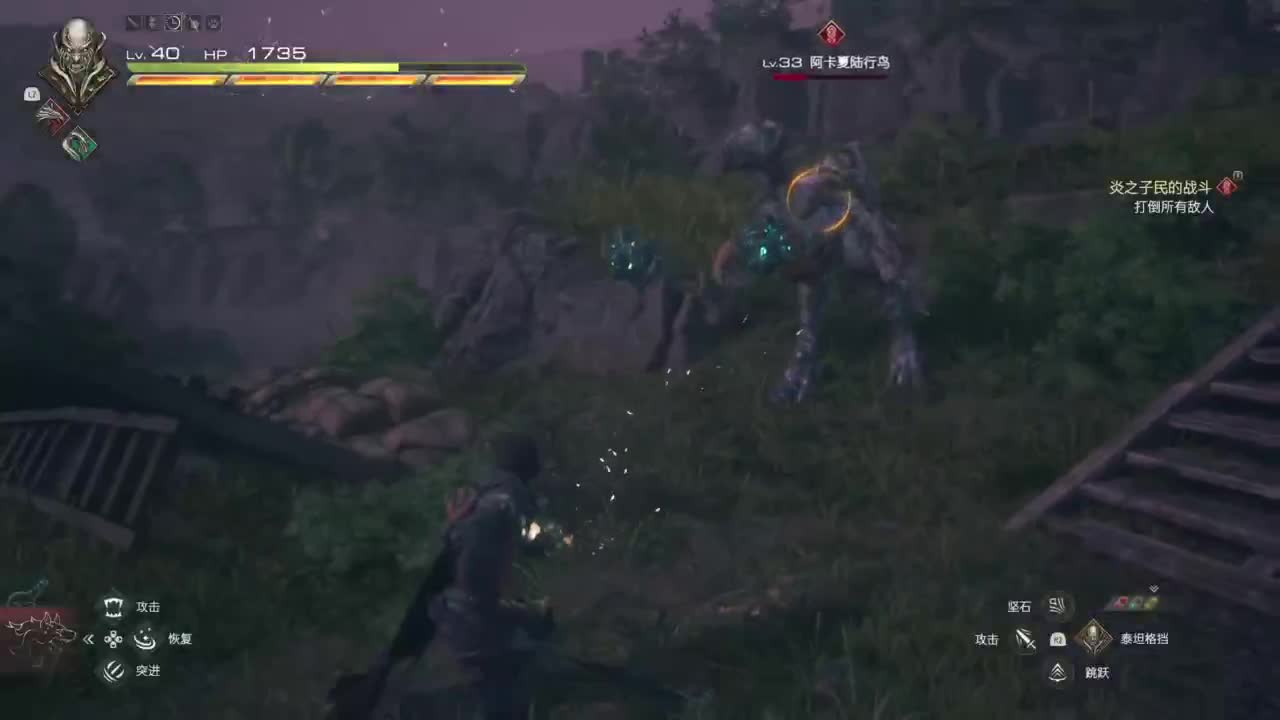 最终幻想16 第4段