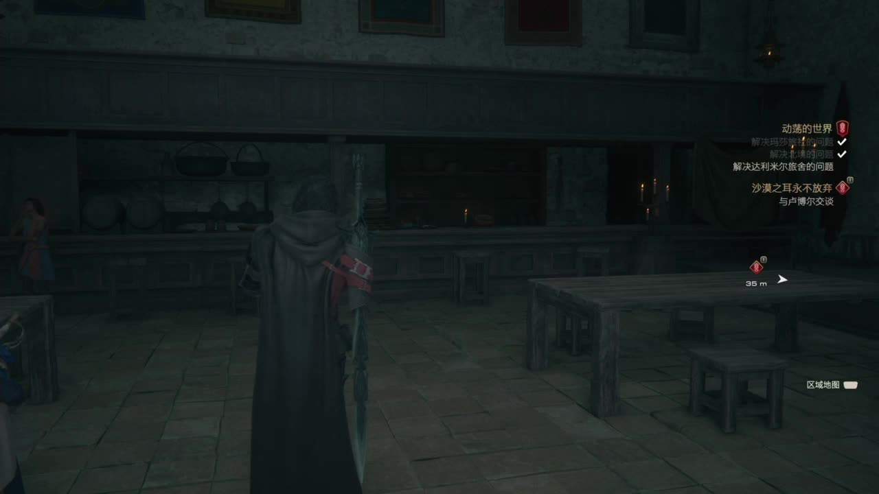 最终幻想16 第5段