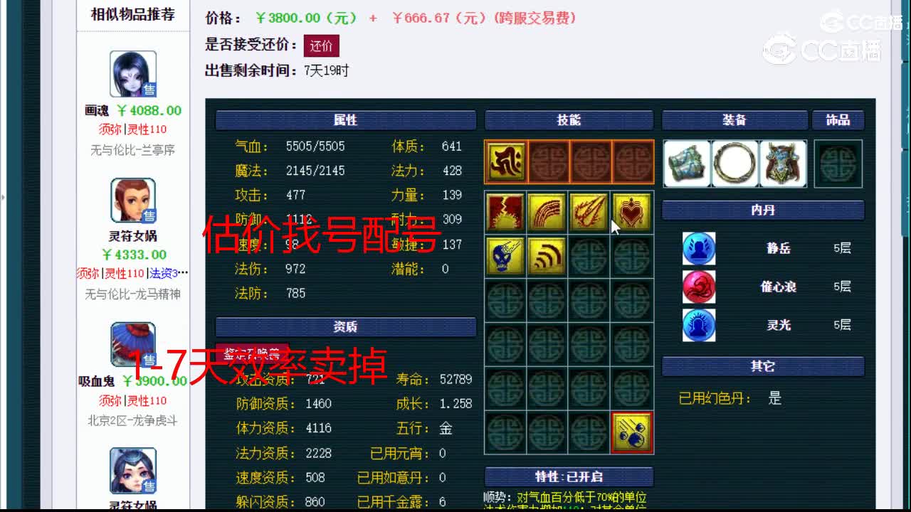 【主播点评】吸血鬼