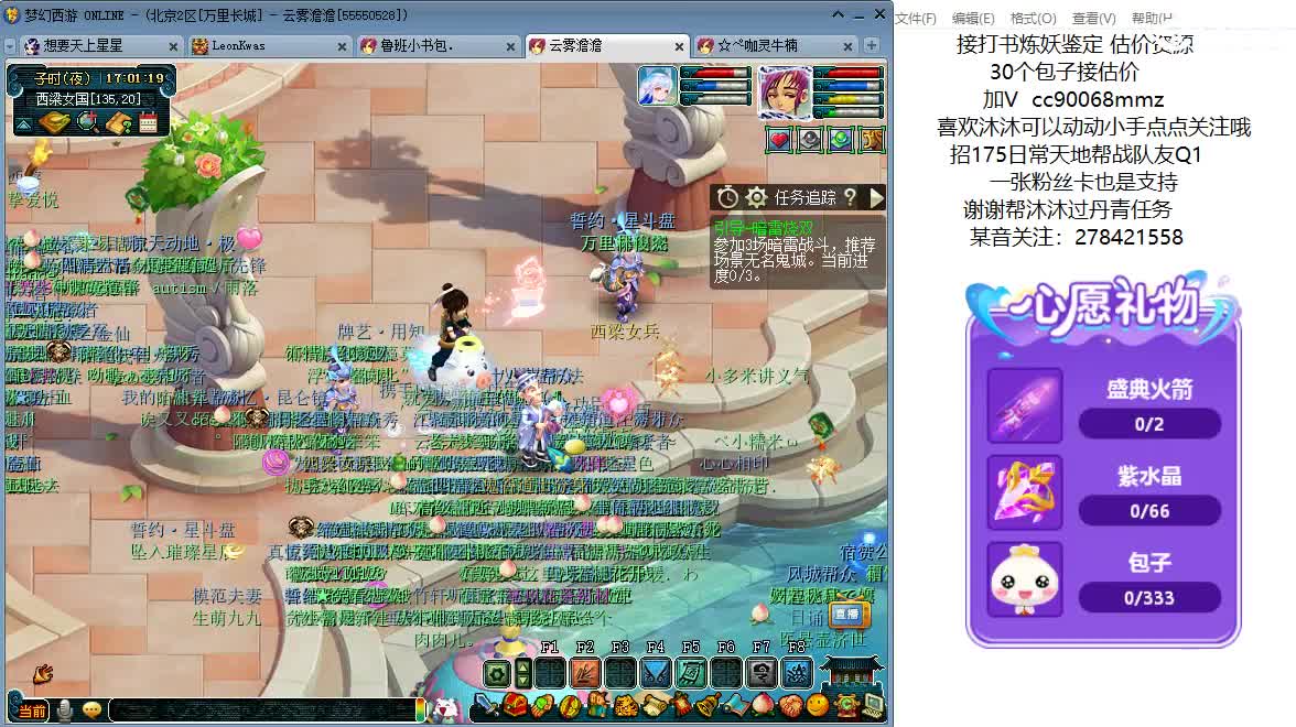 161龙宫升级中ღ 第1段