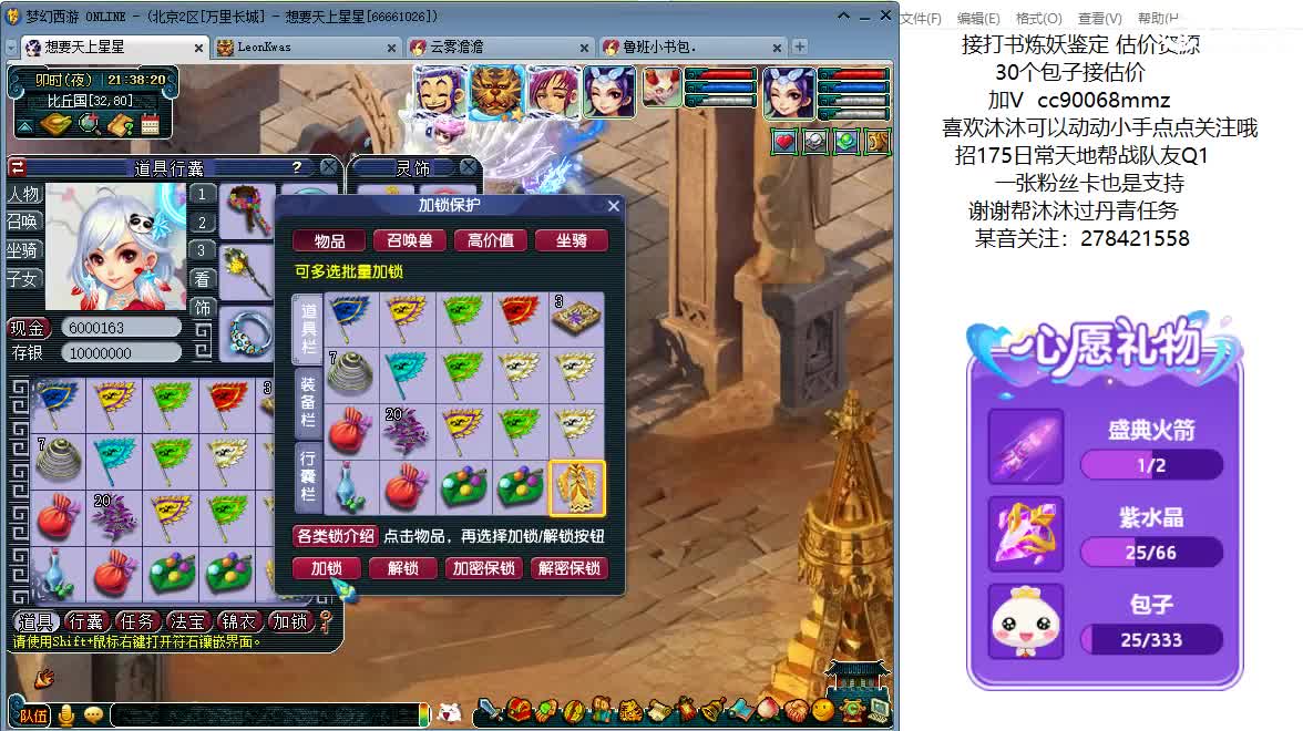 161龙宫升级中ღ 第10段