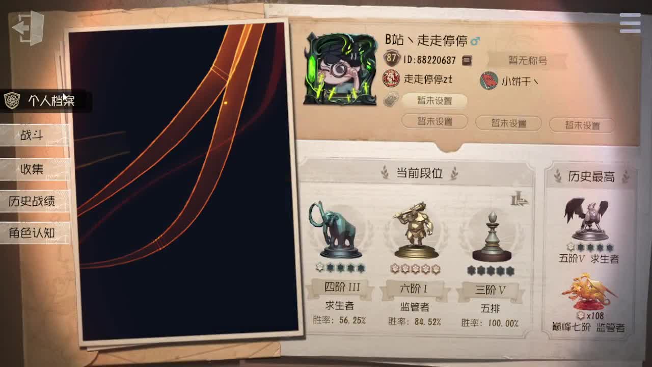 100包通行证 拿头像框~ 第2段