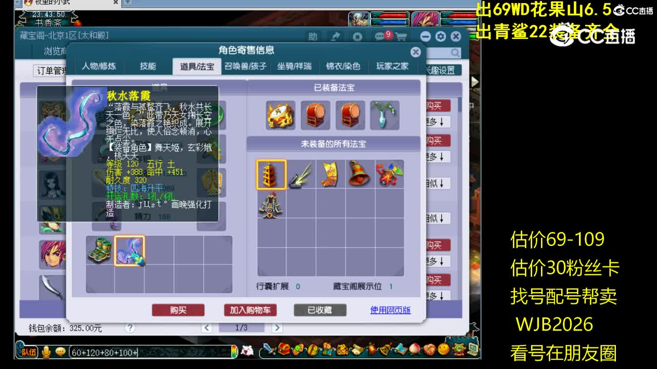 【主播点评】普陀山