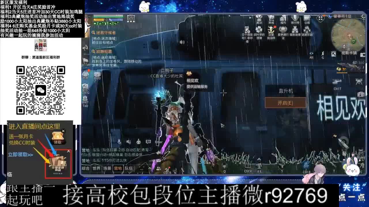 30CC时装接高校 第1段