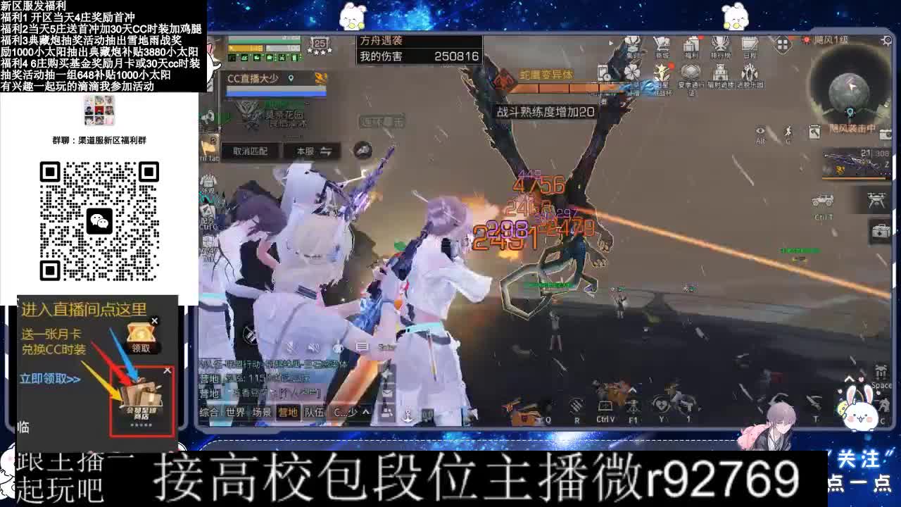 30CC时装接高校 第3段
