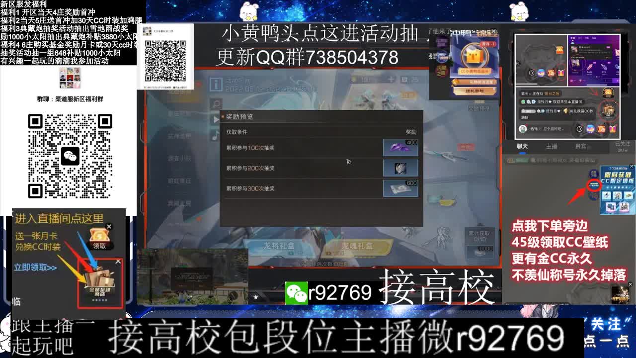 30CC时装接高校 第4段