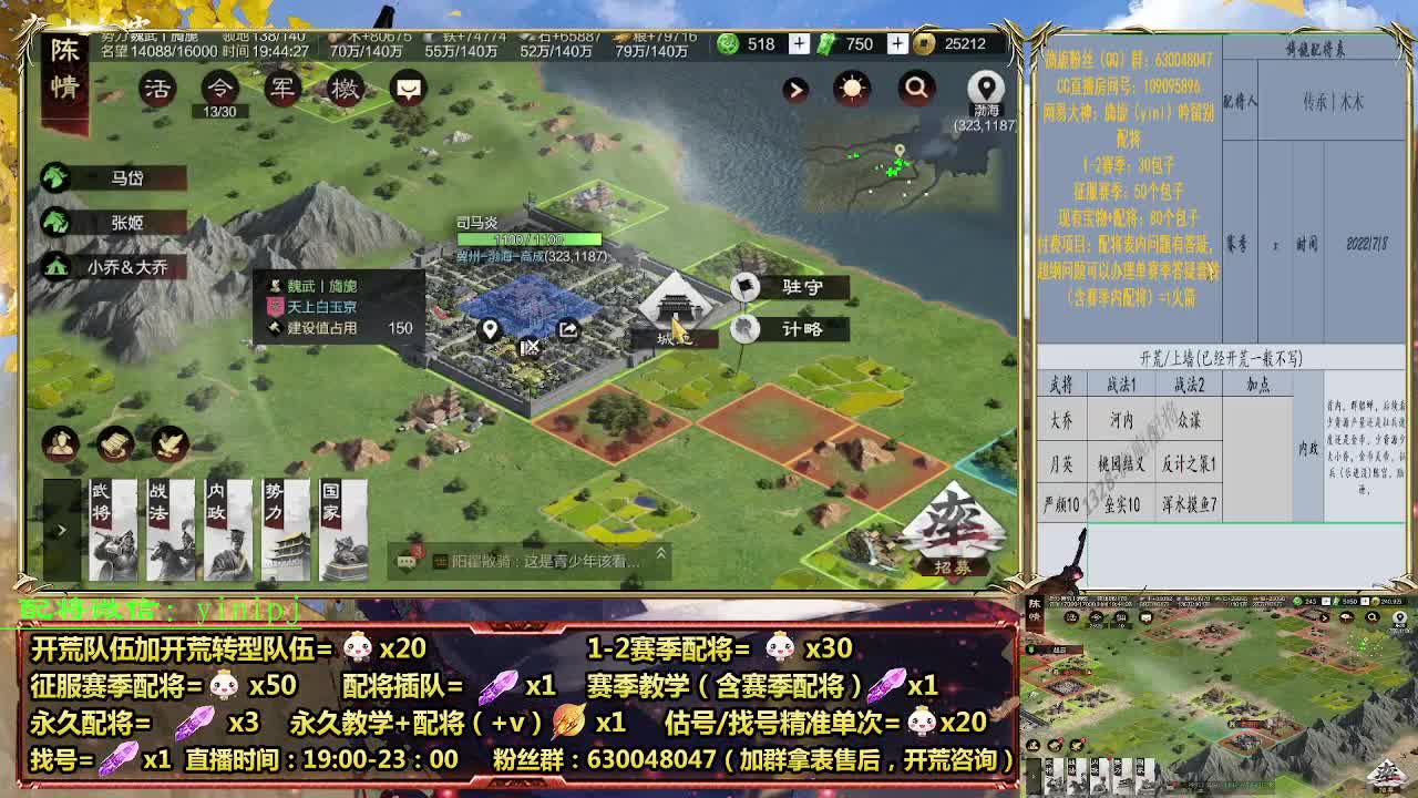 细节配将师在线配将，开荒稳健 第1段