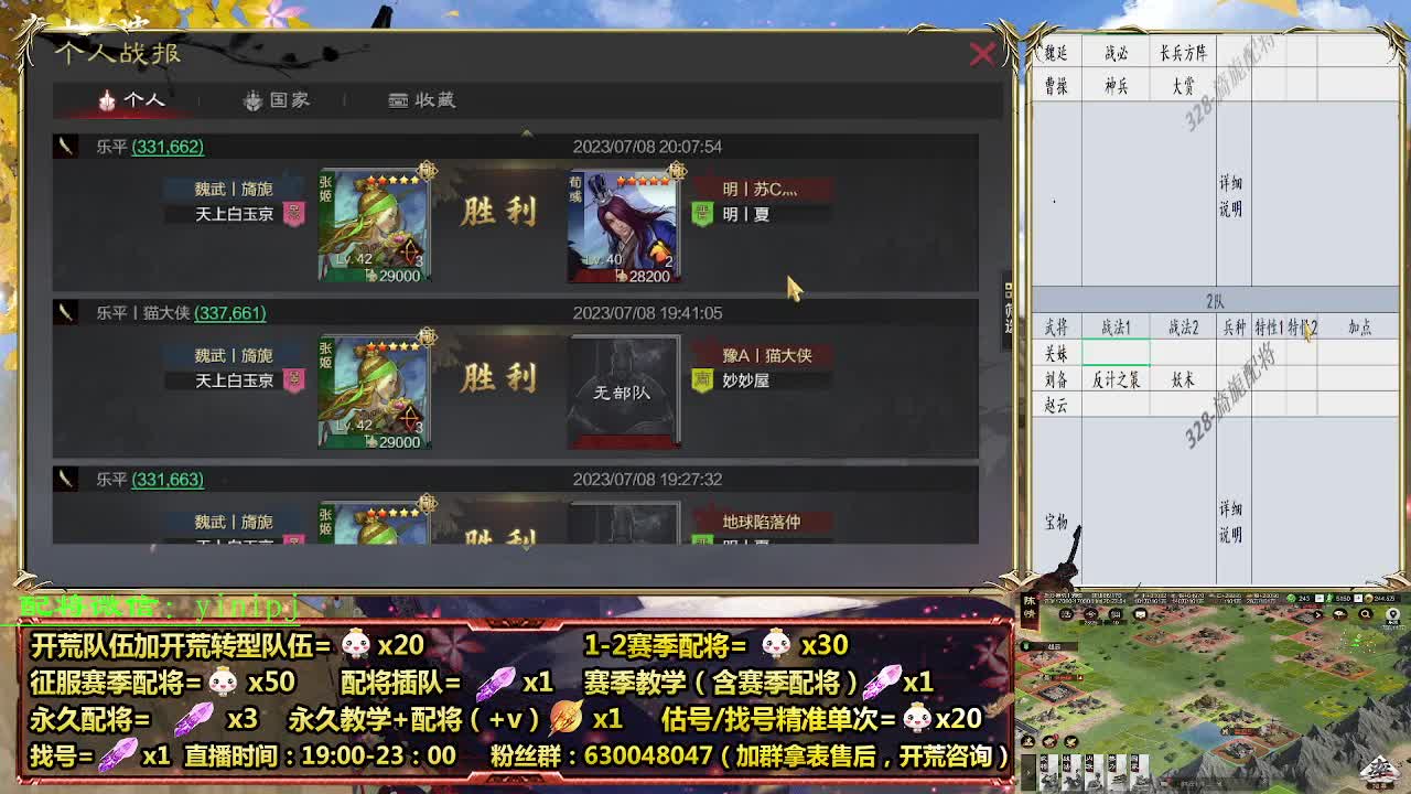 细节配将师在线配将，开荒稳健 第2段