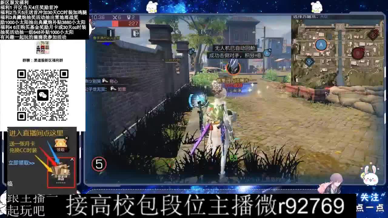 30CC时装接高校 第6段
