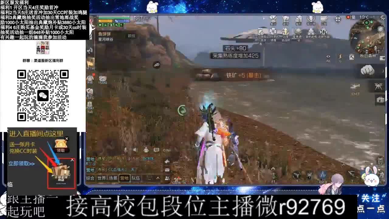 30CC时装接高校 第7段