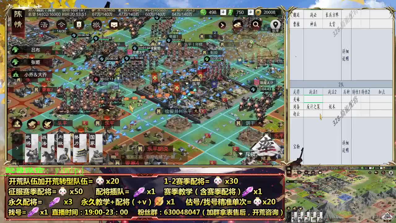 细节配将师在线配将，开荒稳健 第3段