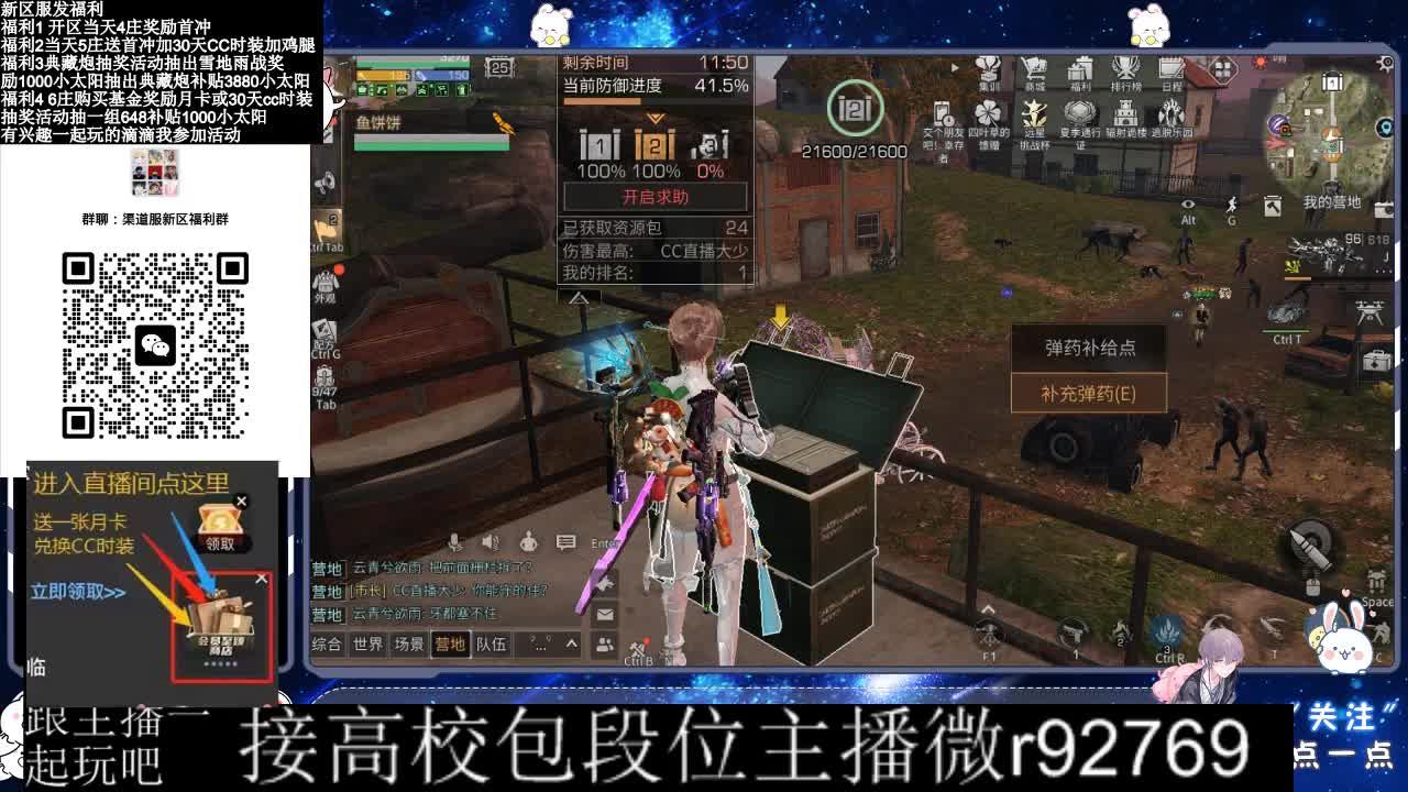 30CC时装接高校 第8段