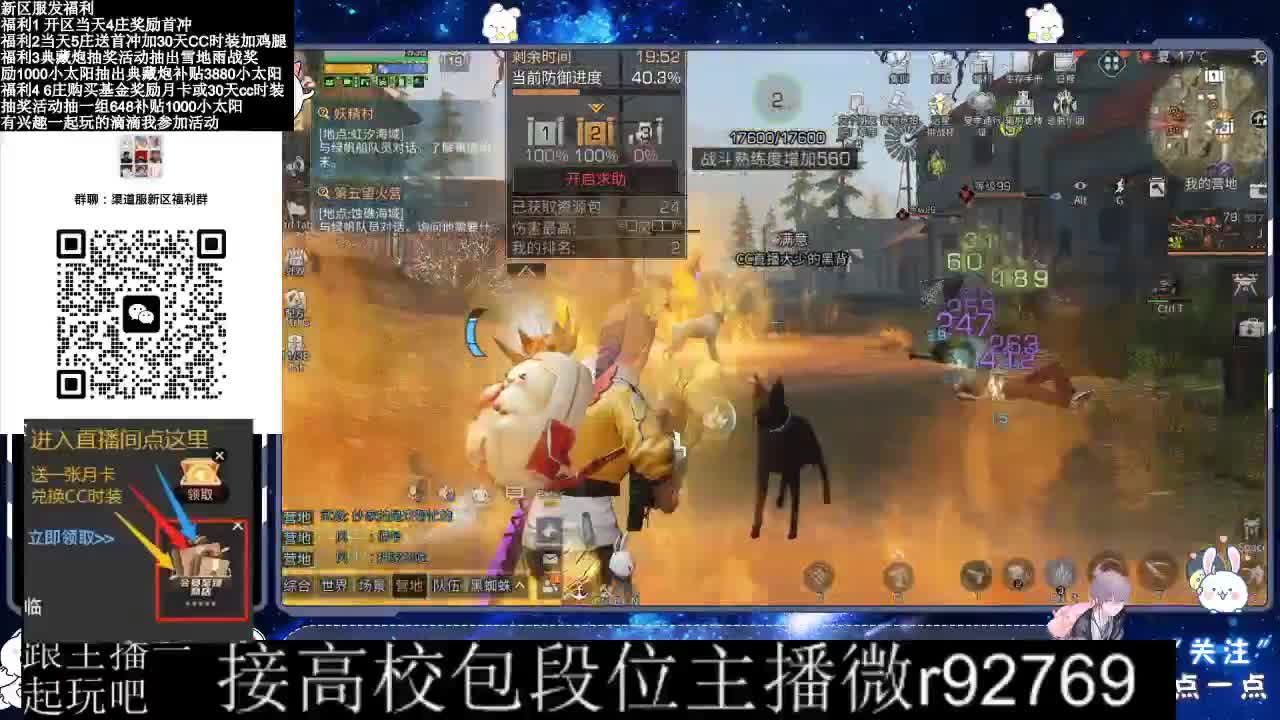 30CC时装接高校 第9段