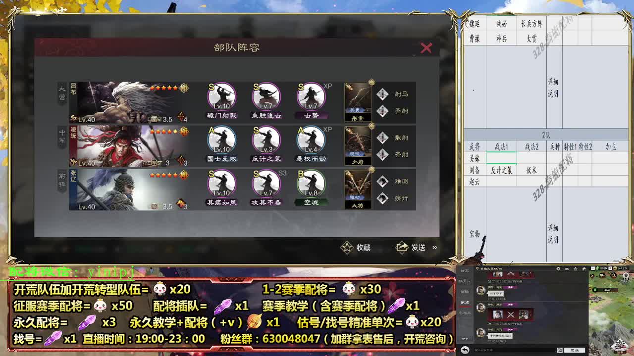 细节配将师在线配将，开荒稳健 第5段