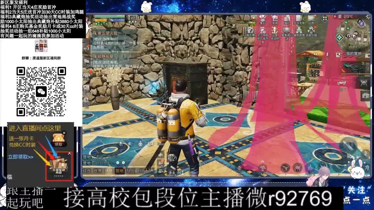 30CC时装接高校 第10段