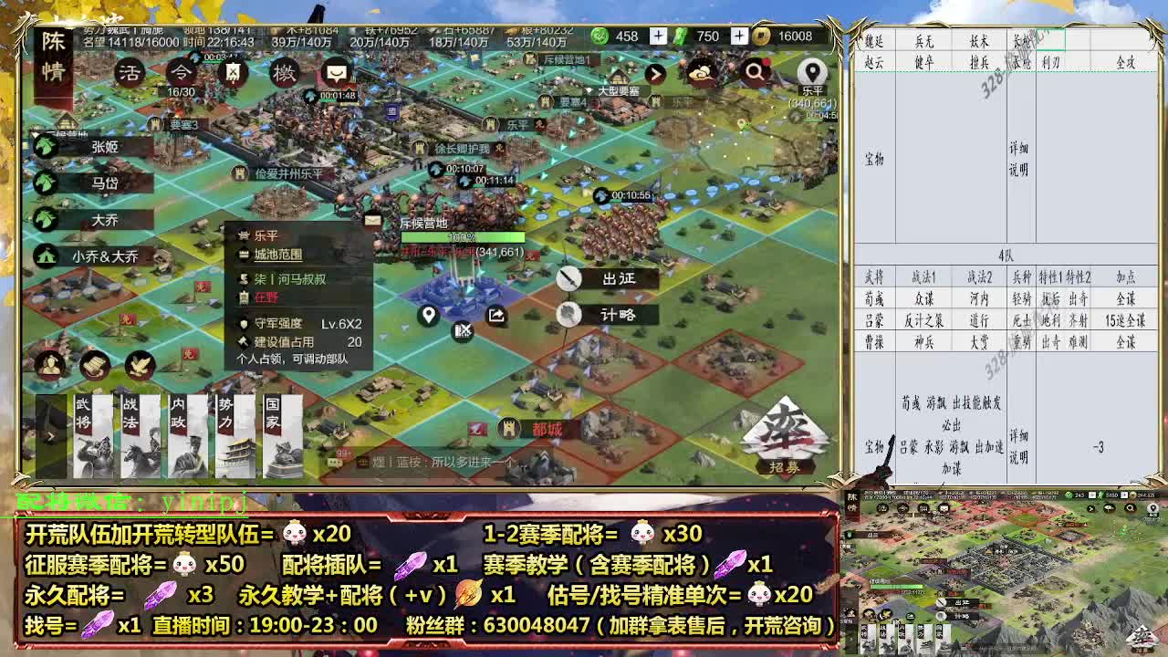 细节配将师在线配将，开荒稳健 第6段