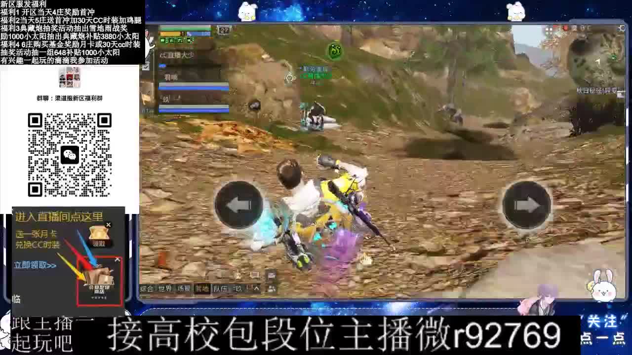 30CC时装接高校 第11段