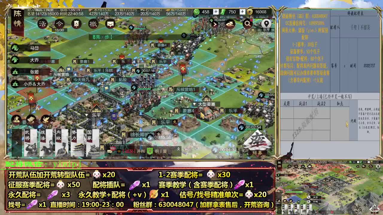 细节配将师在线配将，开荒稳健 第7段