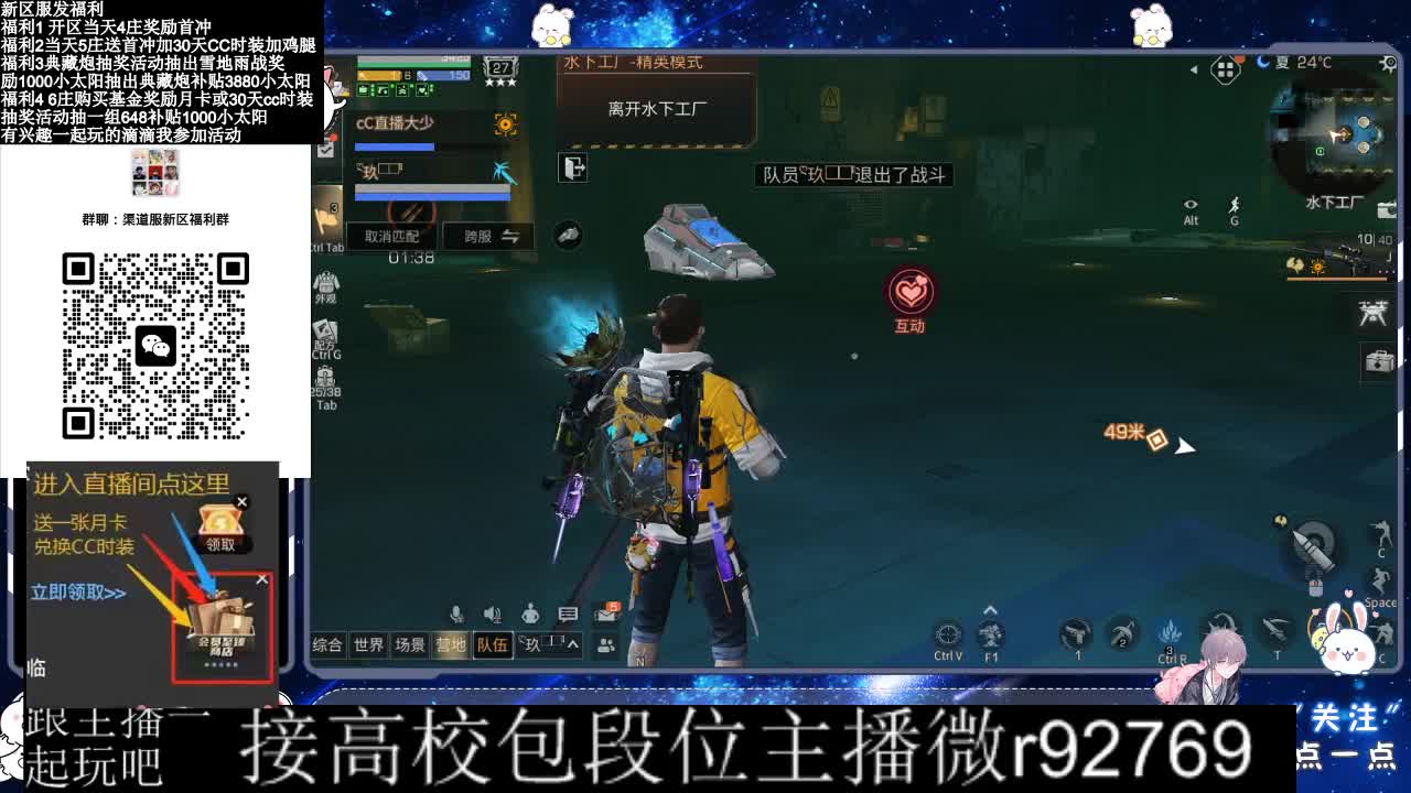 30CC时装接高校 第12段