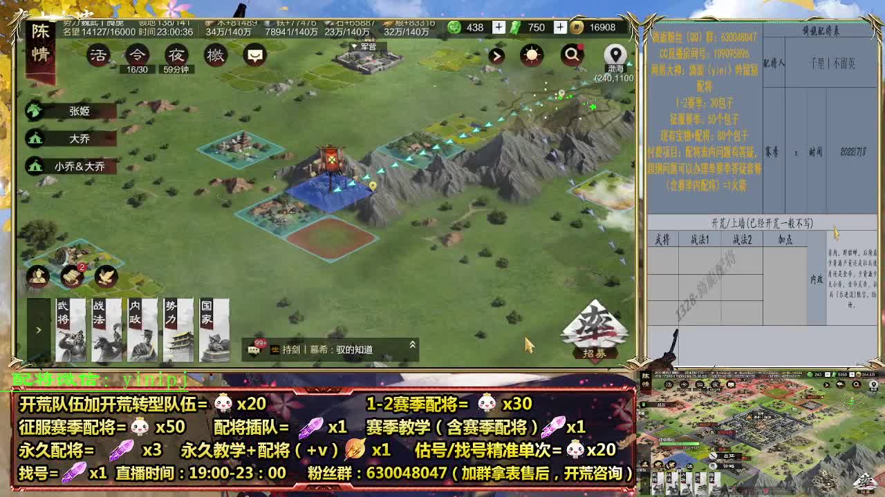 细节配将师在线配将，开荒稳健 第8段