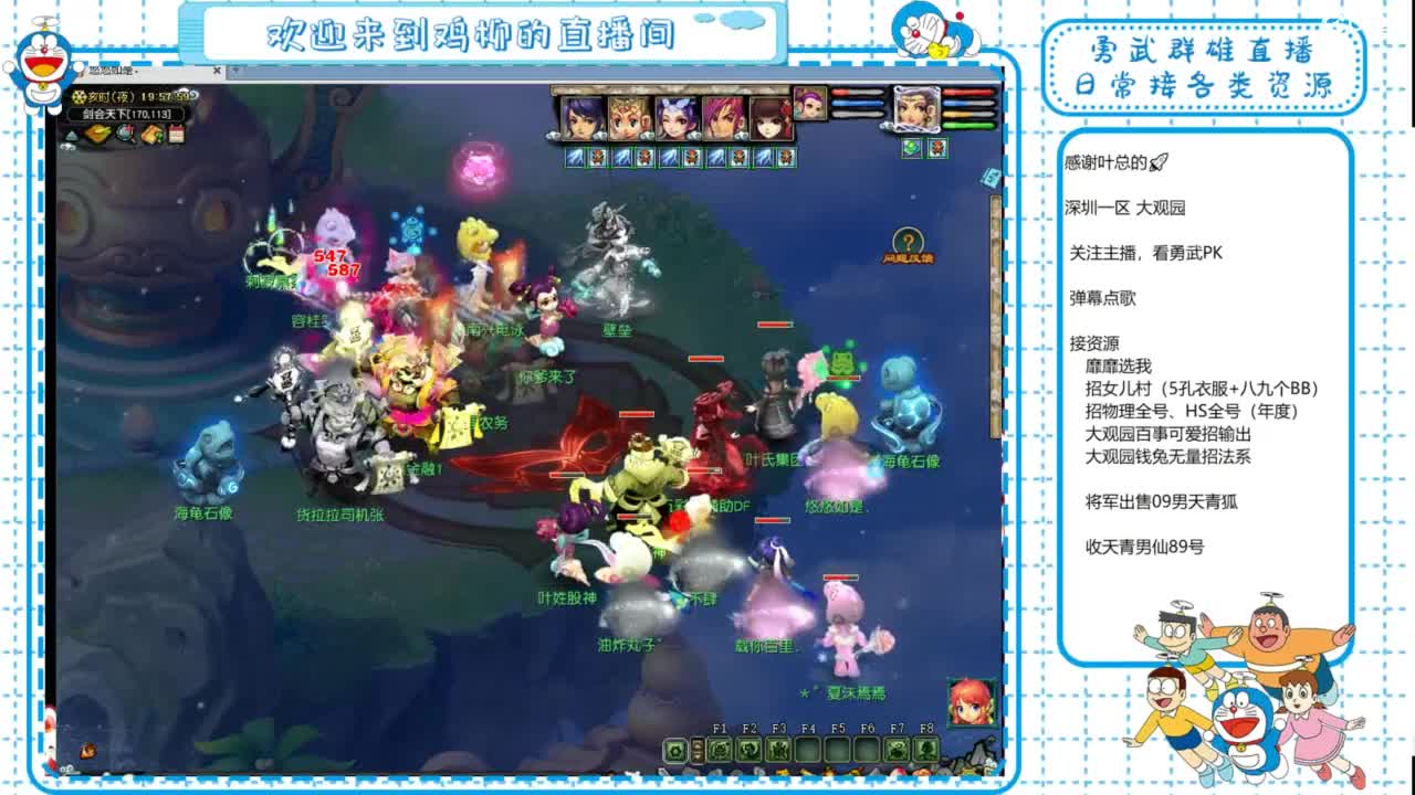 大观园勇武！群雄招队友！给叶哥合犀牛！ 第1段