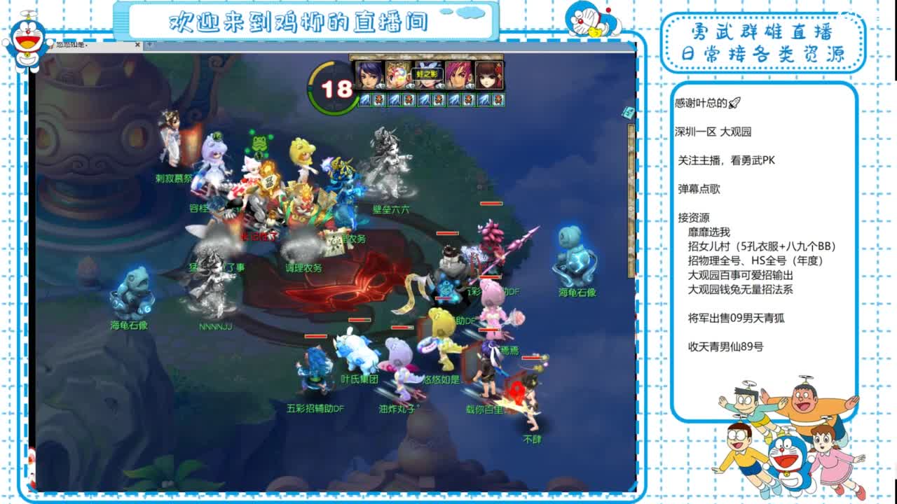 大观园勇武！群雄招队友！给叶哥合犀牛！ 第6段