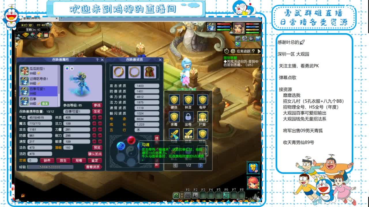 大观园勇武！群雄招队友！给叶哥合犀牛！ 第7段