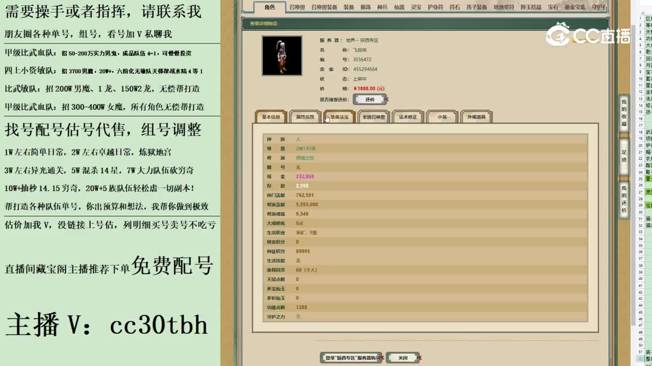 2023-07-08 23-54-41男人1