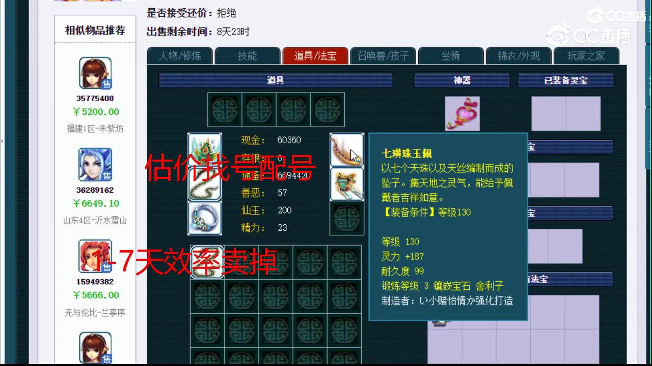 【主播点评】无底洞