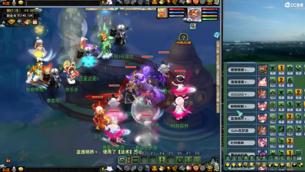 【剑会天下】第一视角 第1段