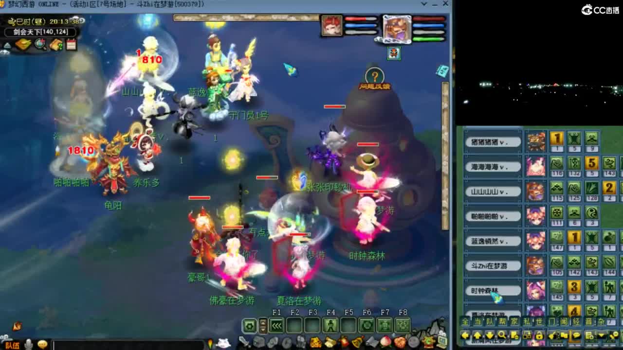 【剑会天下】第一视角 第2段