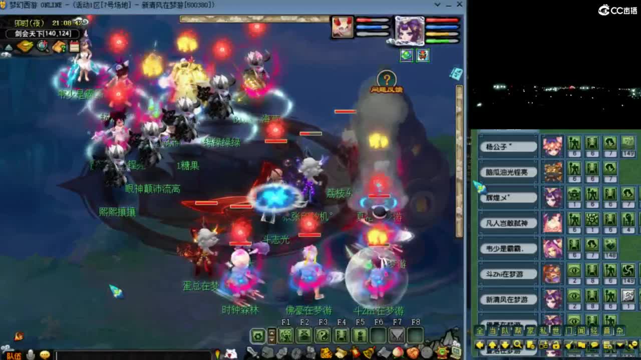 【剑会天下】第一视角 第4段