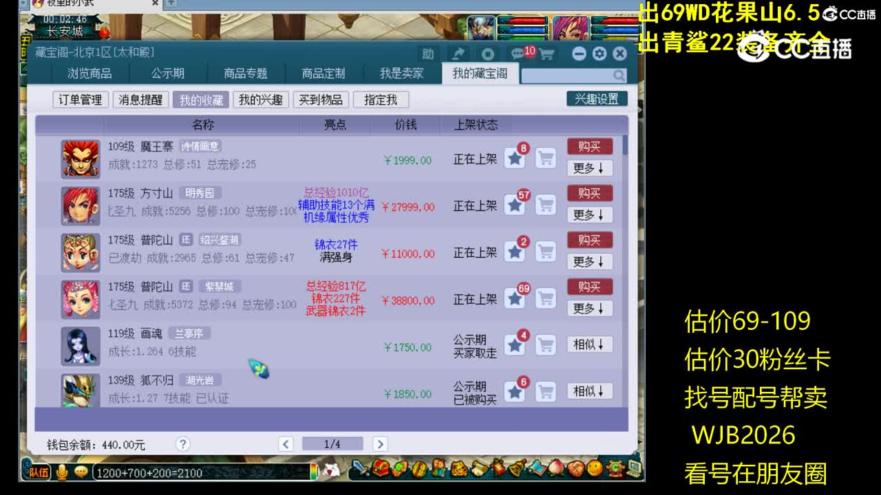 【主播点评】魔王寨