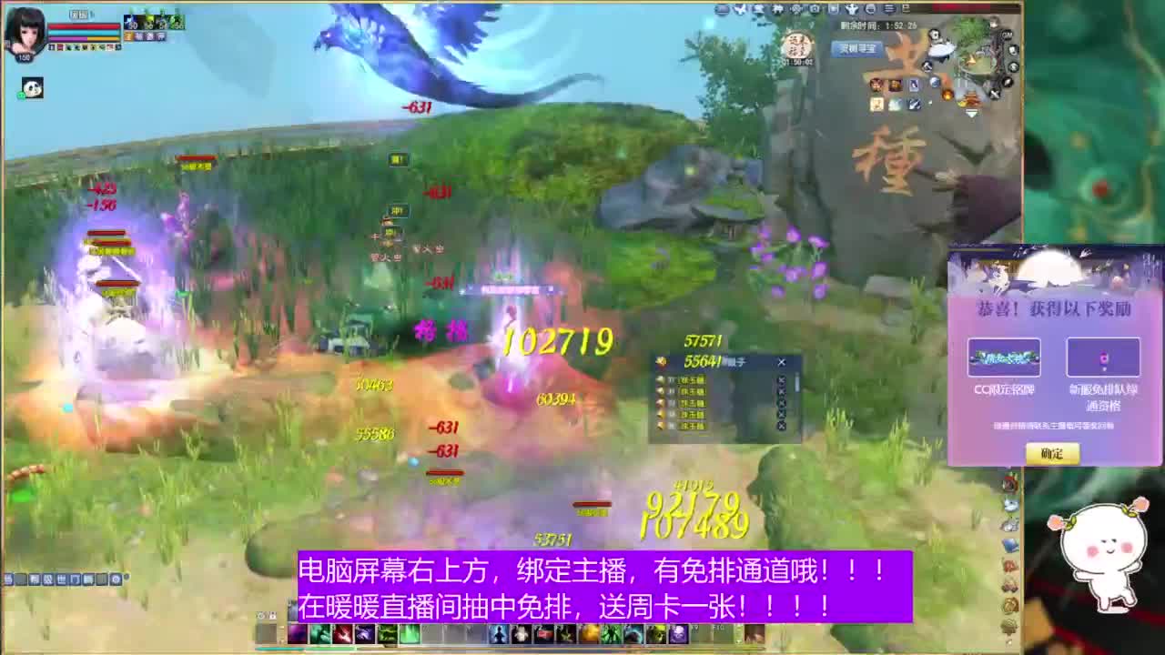 绑定暖暖拿免排+周卡。