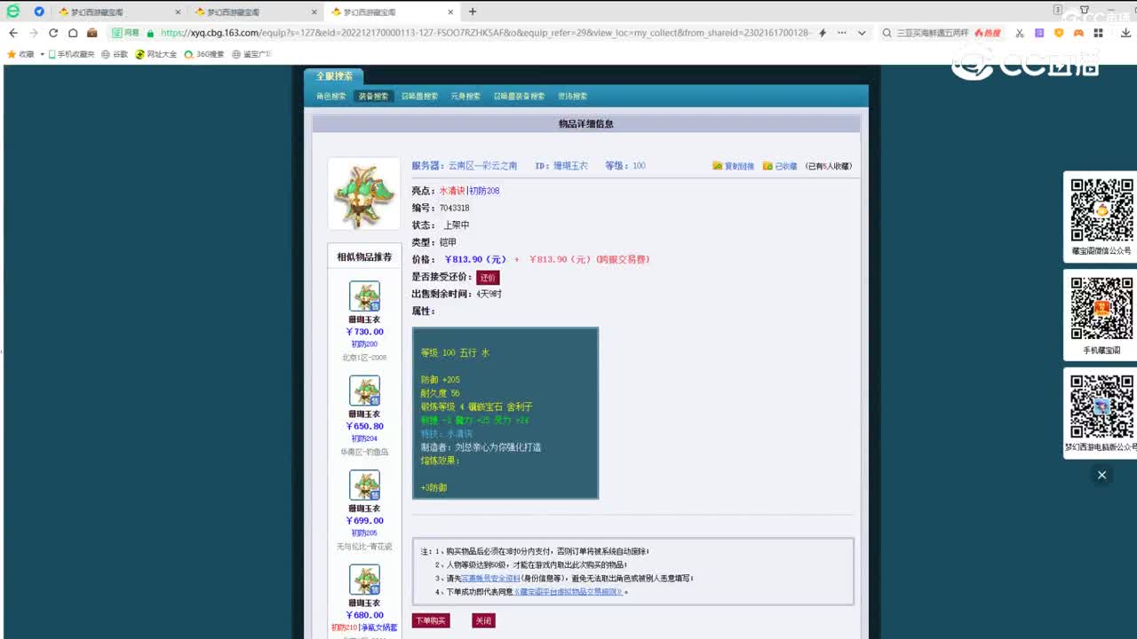 【主播点评】珊瑚玉衣