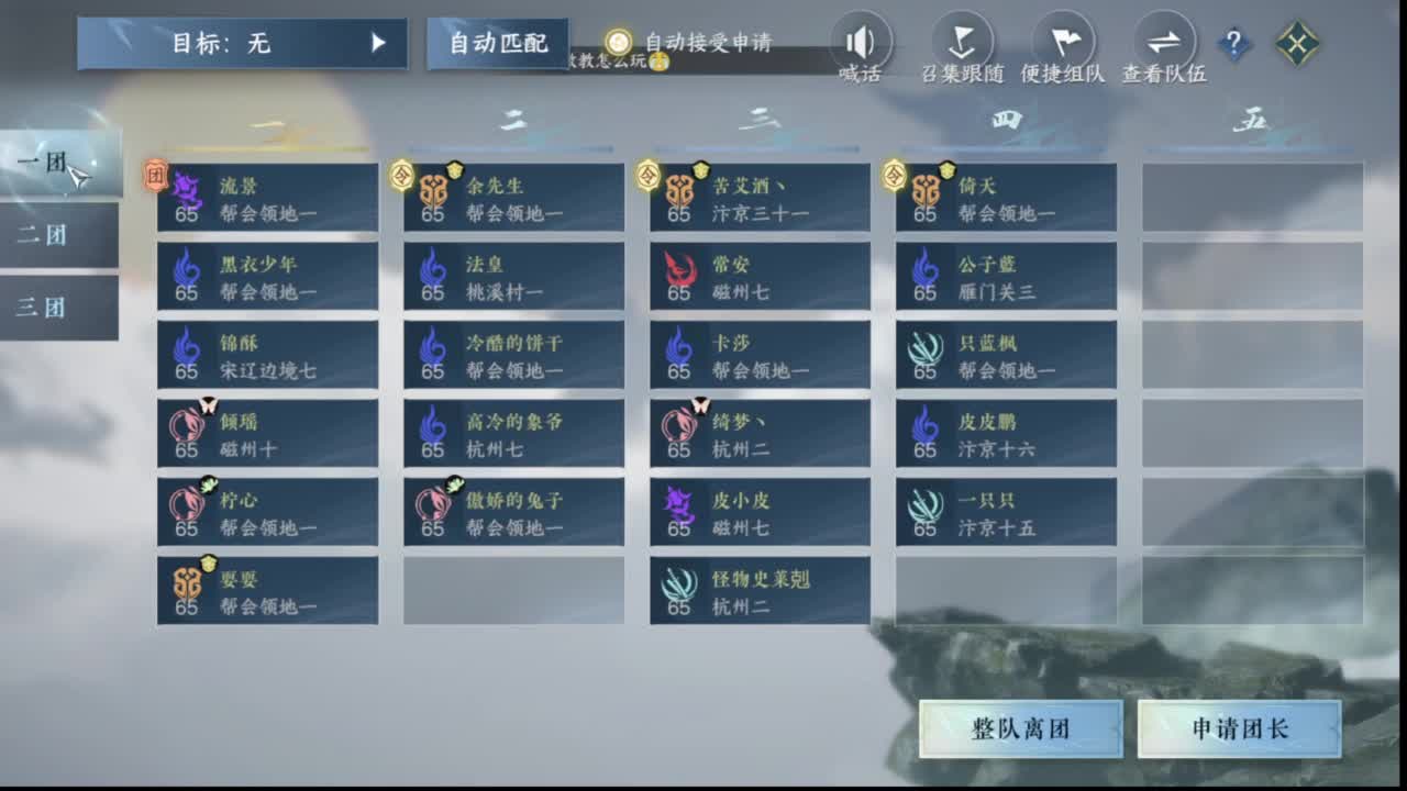 甲组帮战啦 第2段