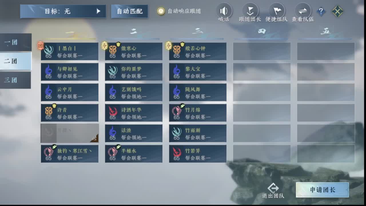 甲组帮战啦 第4段