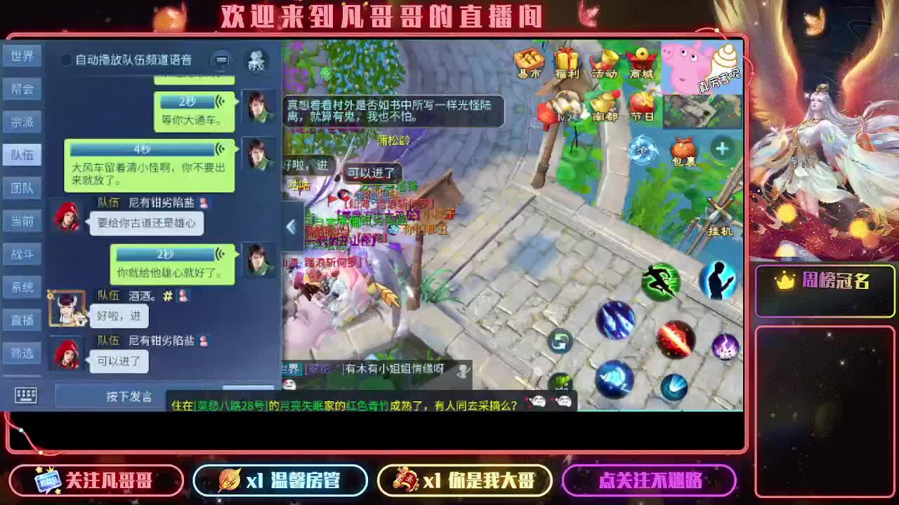 晚上好啊~~ 第3段