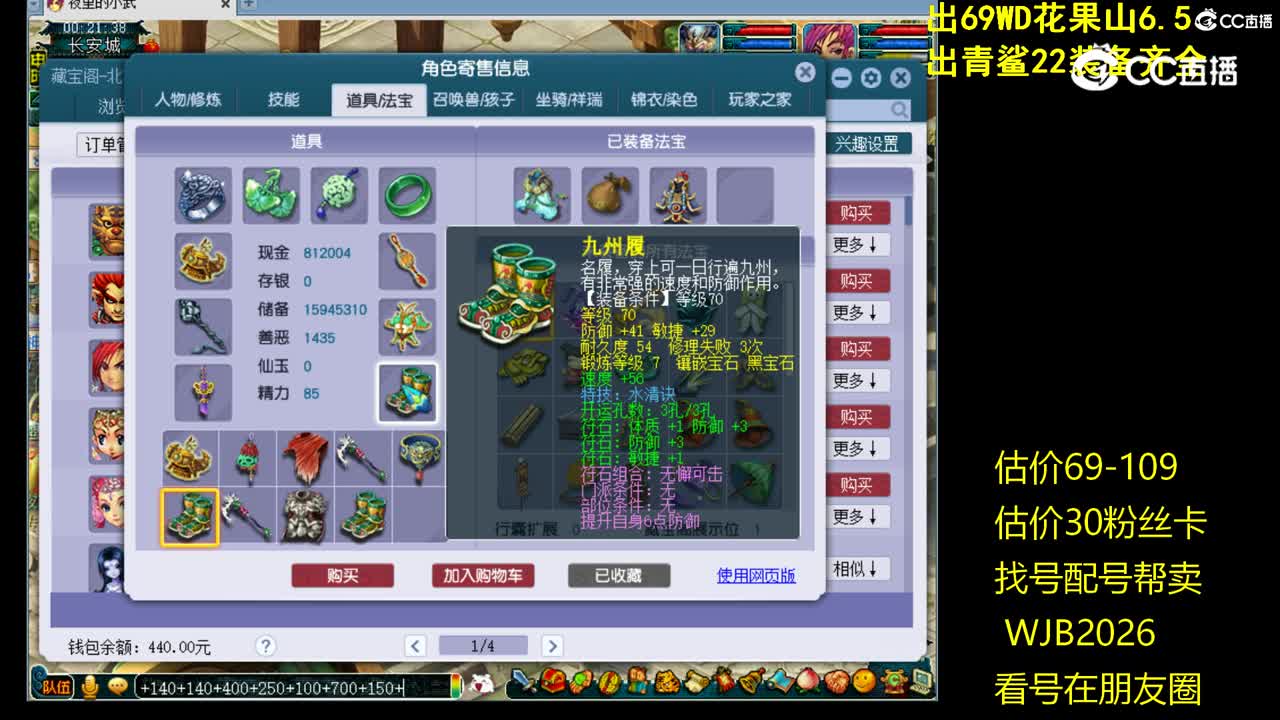 【主播点评】无底洞