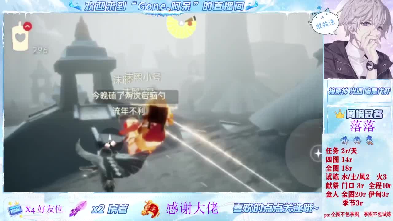 沉迷直播，无法自拔 第2段