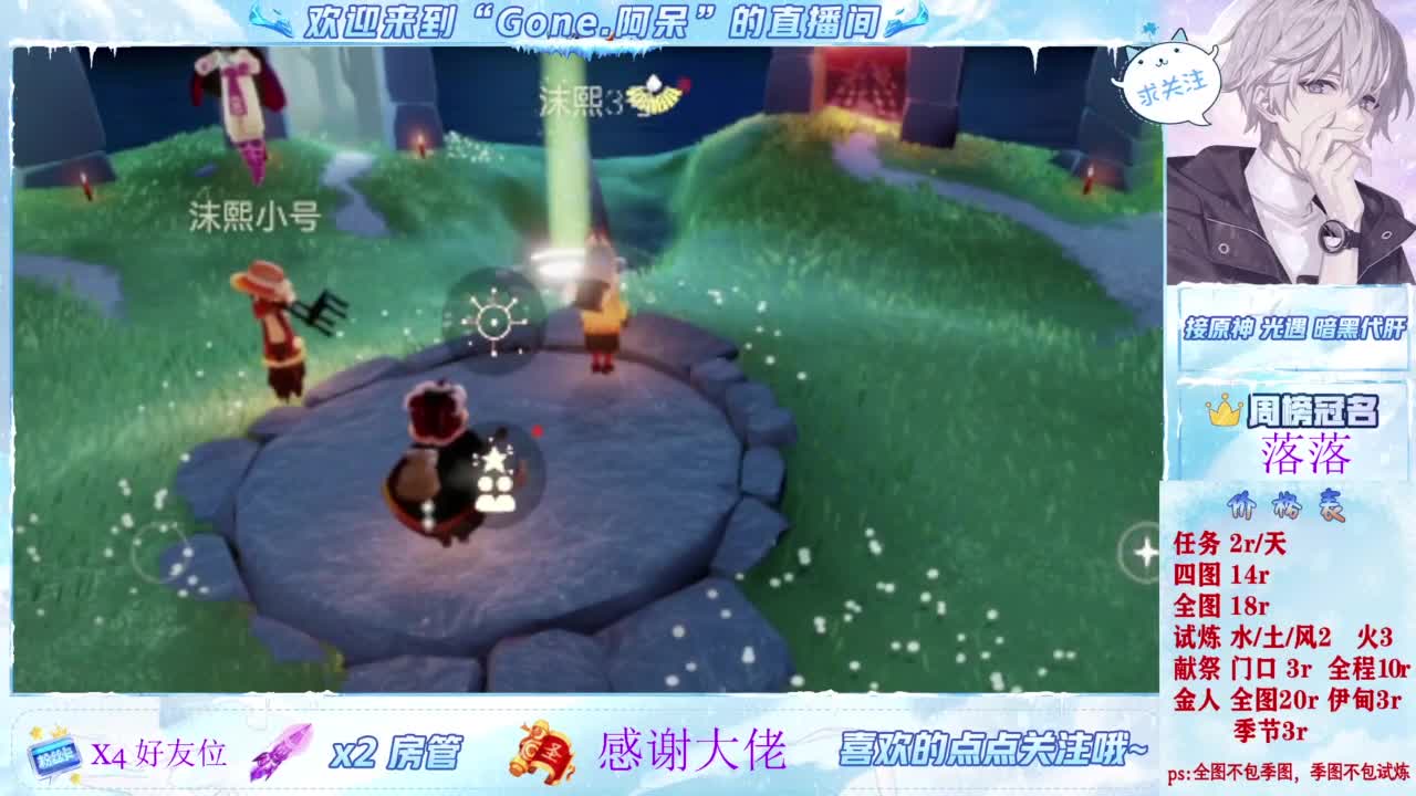 沉迷直播，无法自拔 第3段