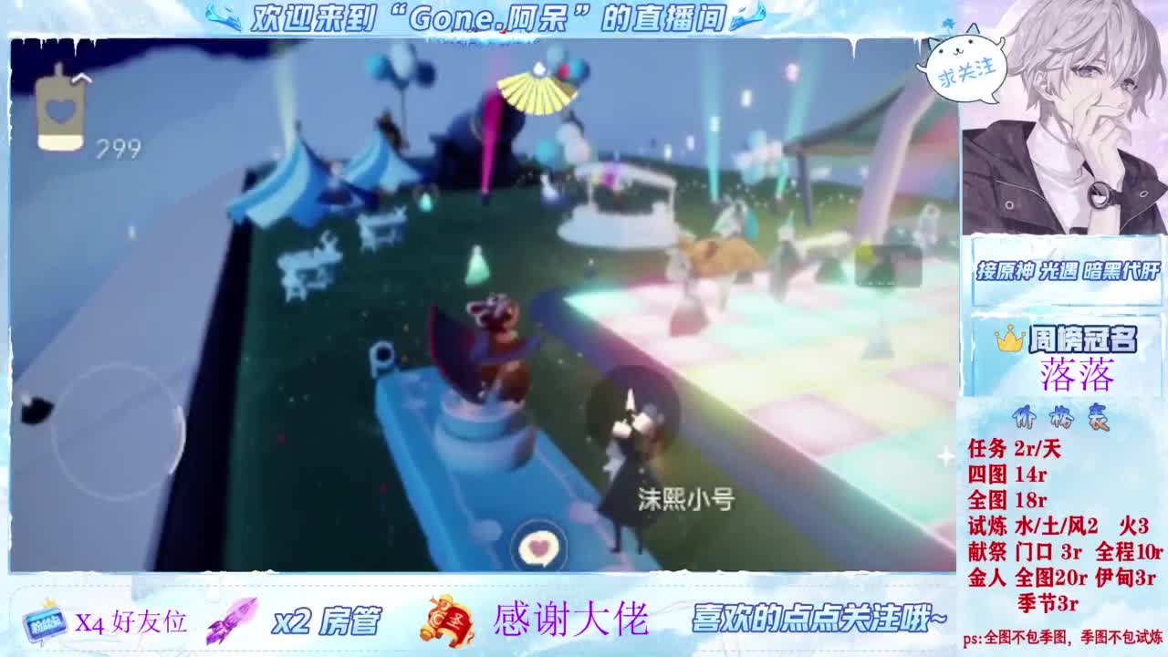 沉迷直播，无法自拔 第4段