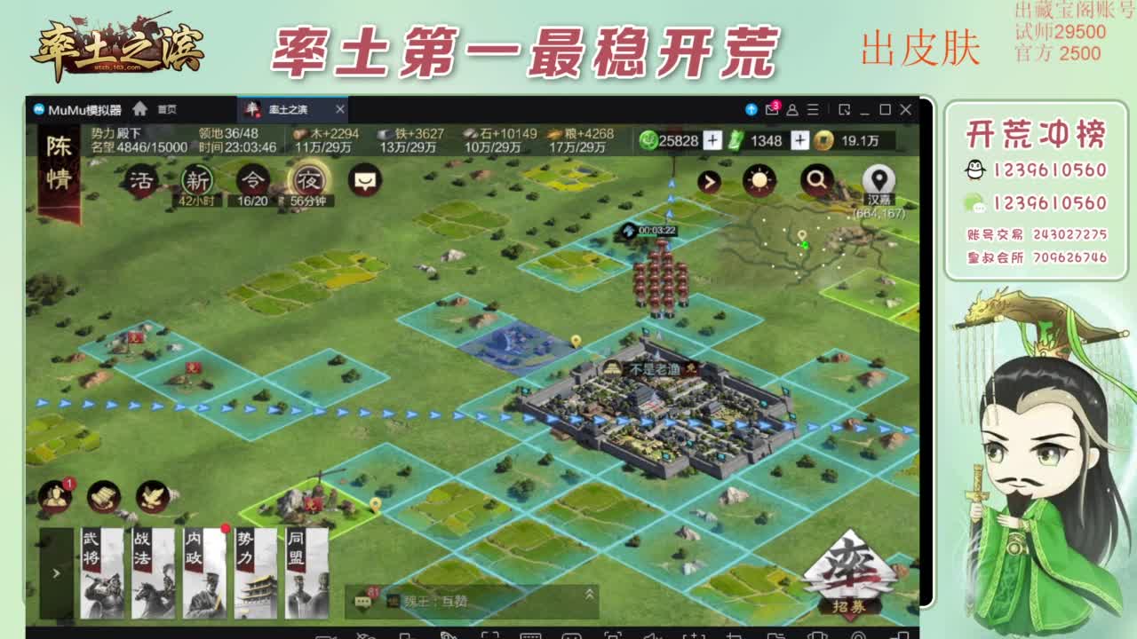 接开荒 冲榜第一 免费推广账浩 第1段