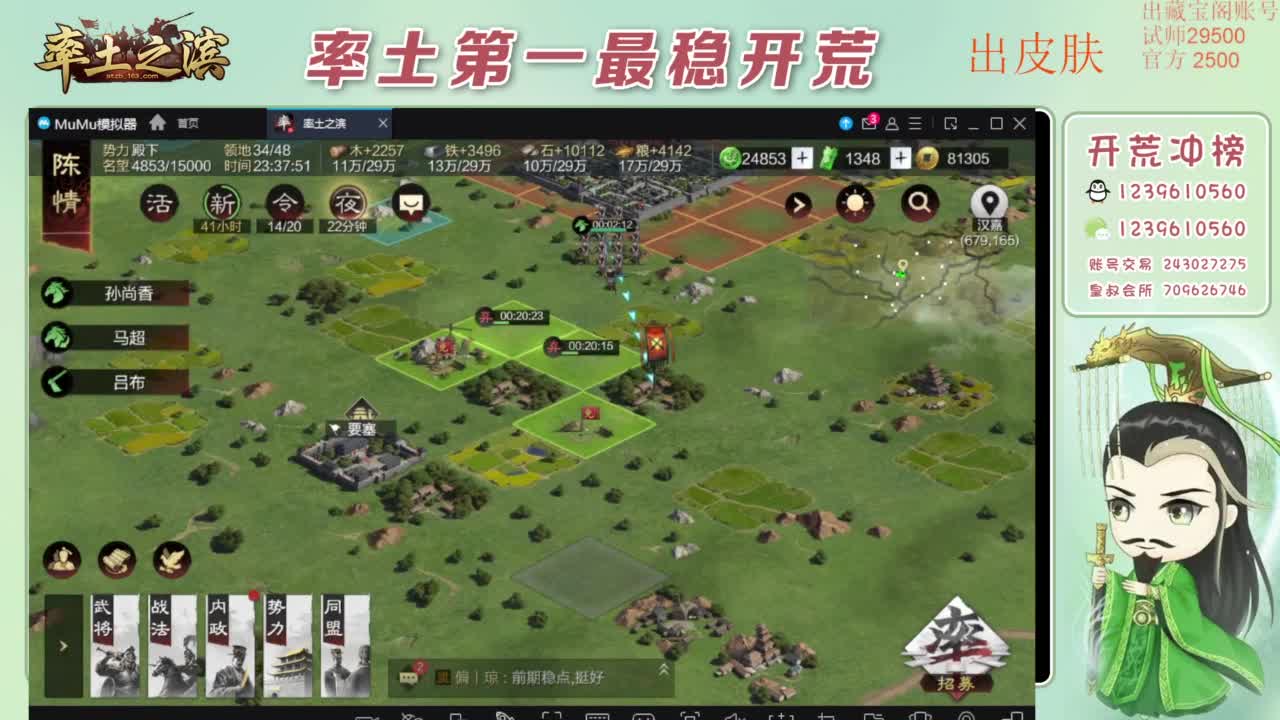 接开荒 冲榜第一 免费推广账浩 第2段